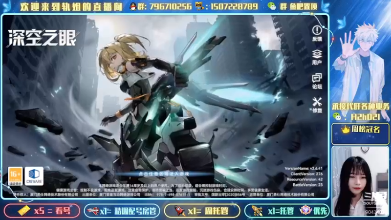 【2022-06-21 20点场】轨姐：是深空还是小轨