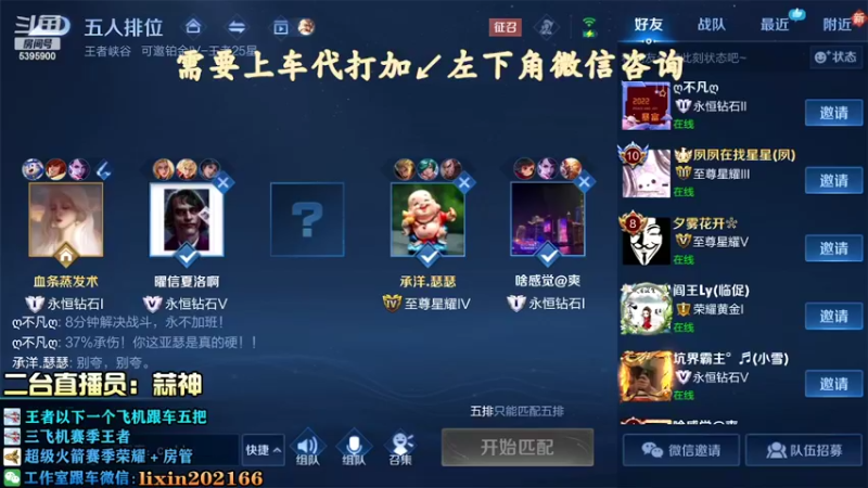 【2022-06-26 20点场】A老回：有车位 诸葛亮打野伤害超出你认知