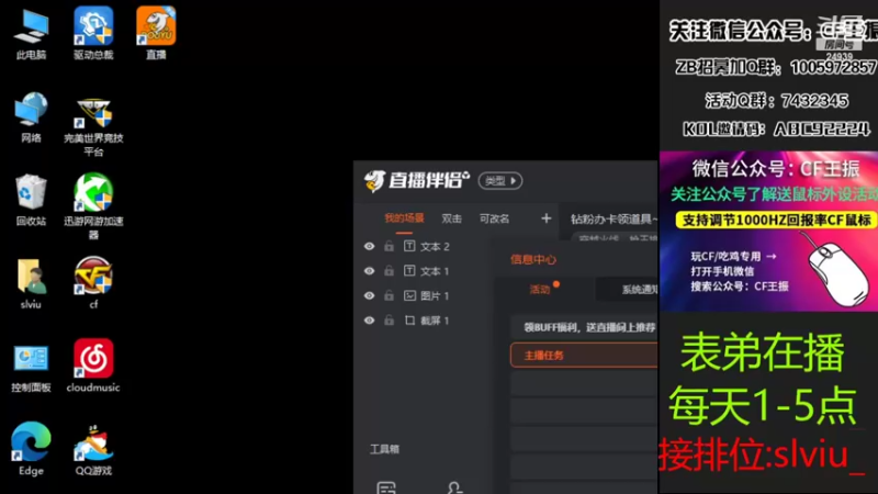 【2022-06-25 13点场】CF王振：钻粉办卡领道具~