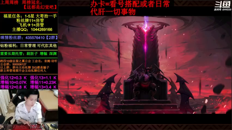 【2022-06-25 22点场】DNF咪情：国服2指主播:寂静城 机要 升级。