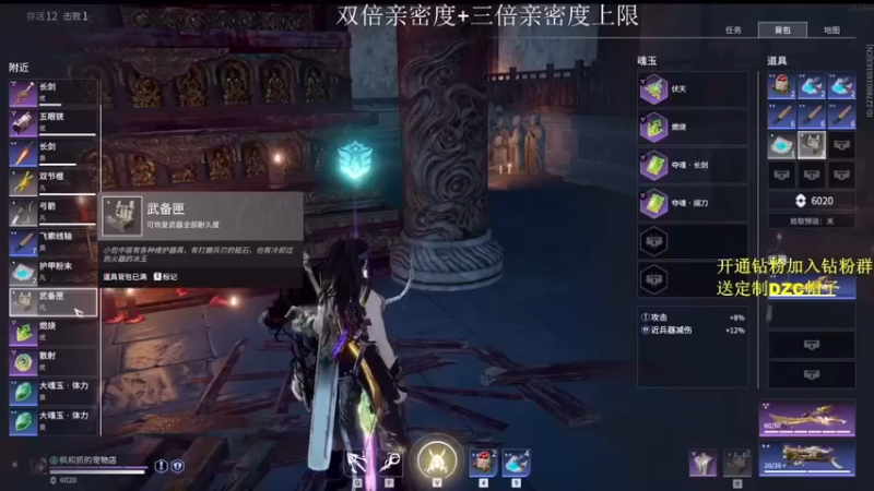 飞索上房顶