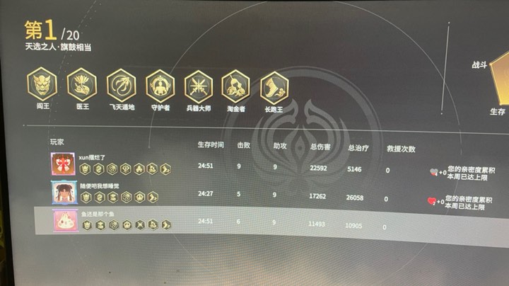 快乐三排