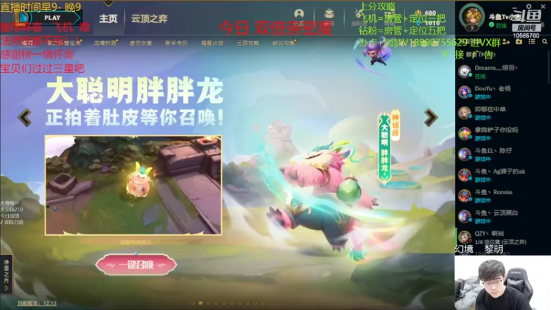 【2022-06-26 09点场】四川云顶棋圣小志：悟了悟了  今日上大分！