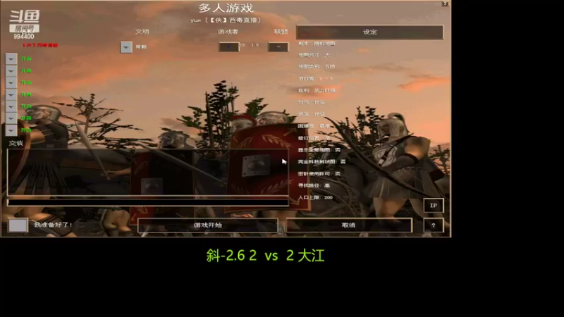 【2022-06-26 10点场】西毒的直播间：毒哥教你打罗马555