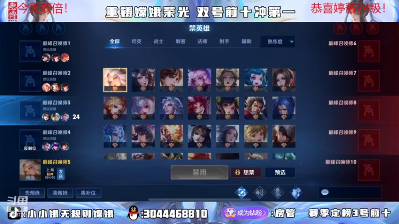 【2022-06-26 20点场】小小娥1：新的赛季冲啊！