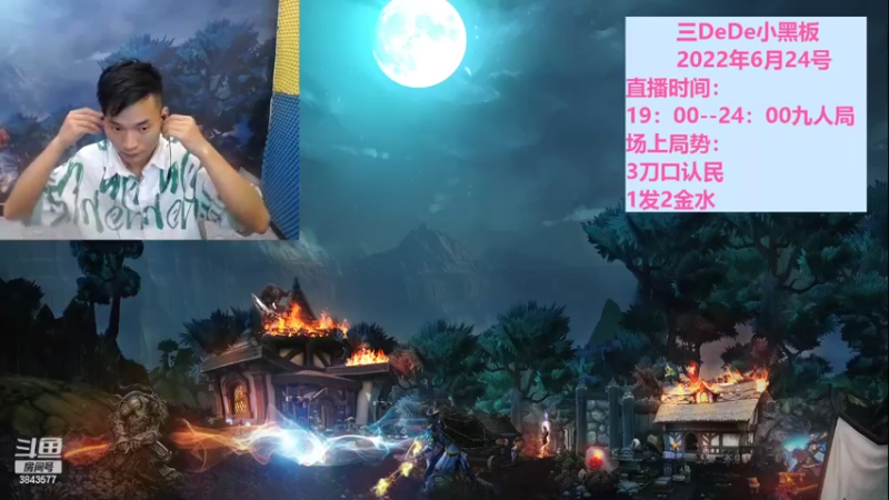 【2022-06-25 19点场】三DeDe：开钻粉四倍亲密度