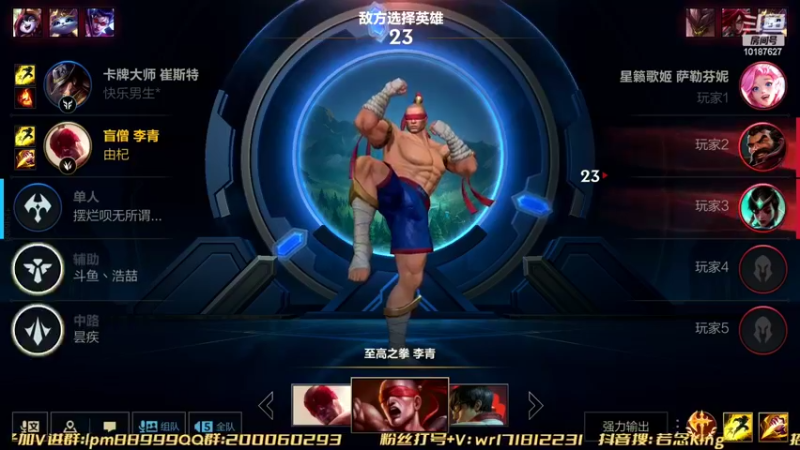【2022-06-26 00点场】若念king：玩VI 的主播   第一惩戒