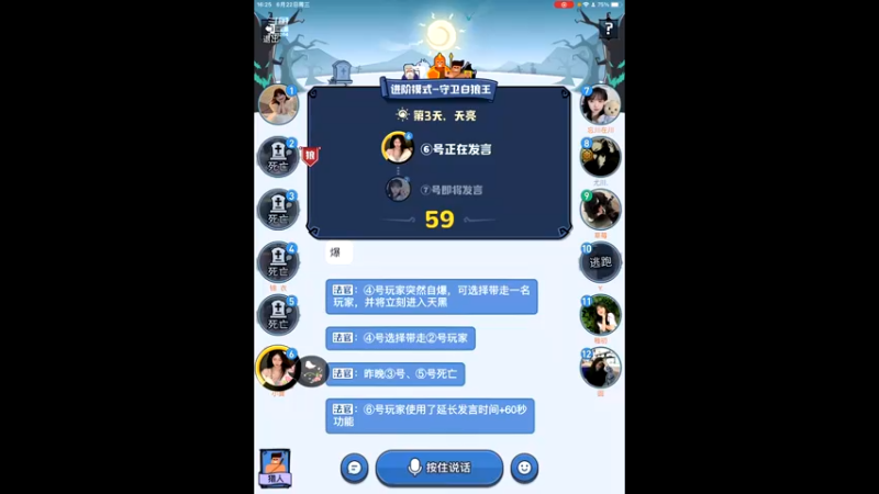 【2022-06-22 16点场】i毛毛虫ovo：预言家：今天一定不破防