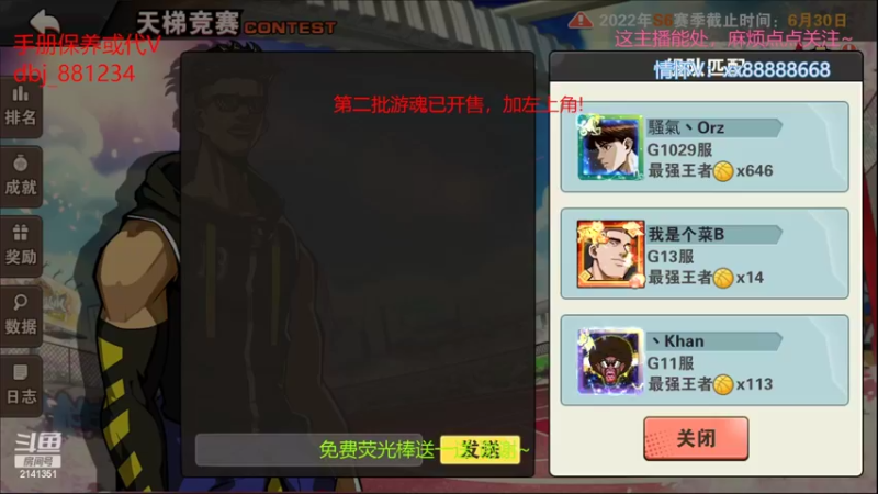 【2022-06-24 22点场】四大皆空空空丶：第二批游魂已开售~