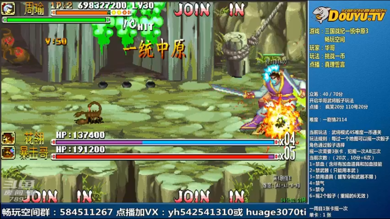 【2022-06-25 21点场】douyu素酒：飞天雪：三国战纪各类修改版