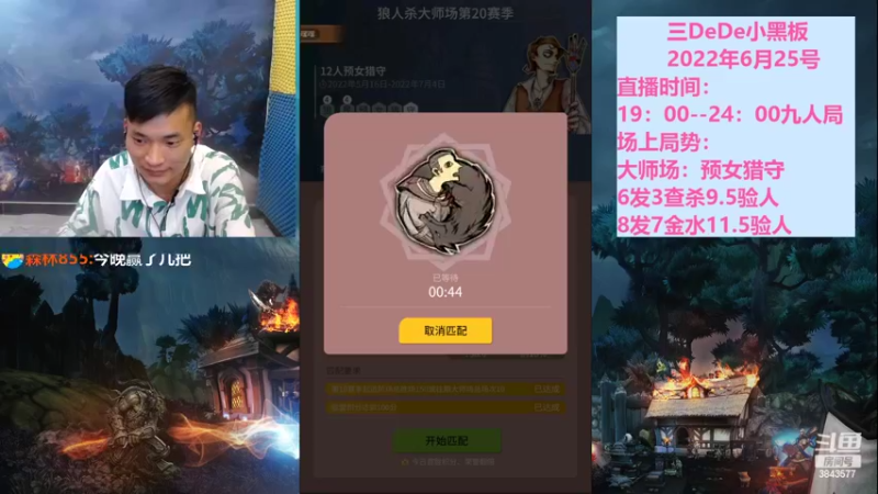 【2022-06-25 23点场】三DeDe：开钻粉四倍亲密度