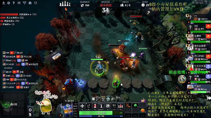 我在斗鱼看ZippO宝哥直播DOTA2