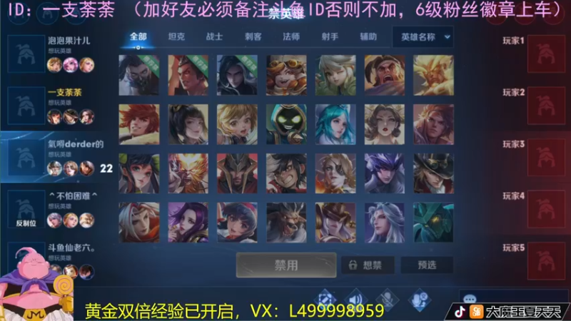 【2022-06-26 10点场】大魔王夏天天丶：今日五排带粉。周末愉快