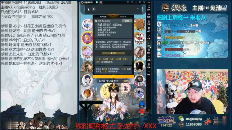 群星争辉表演赛-血月使徒