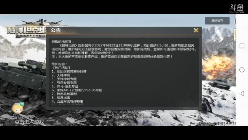 好
