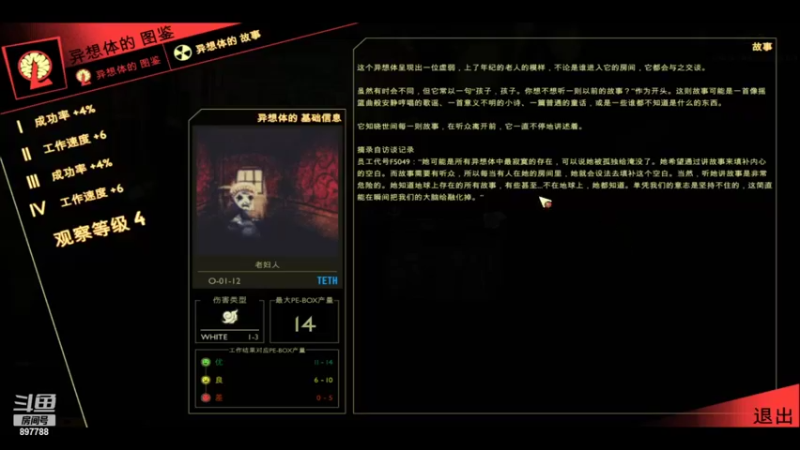 【2022-06-25 17点场】自闭症患者老烟：各种策略游戏 897788