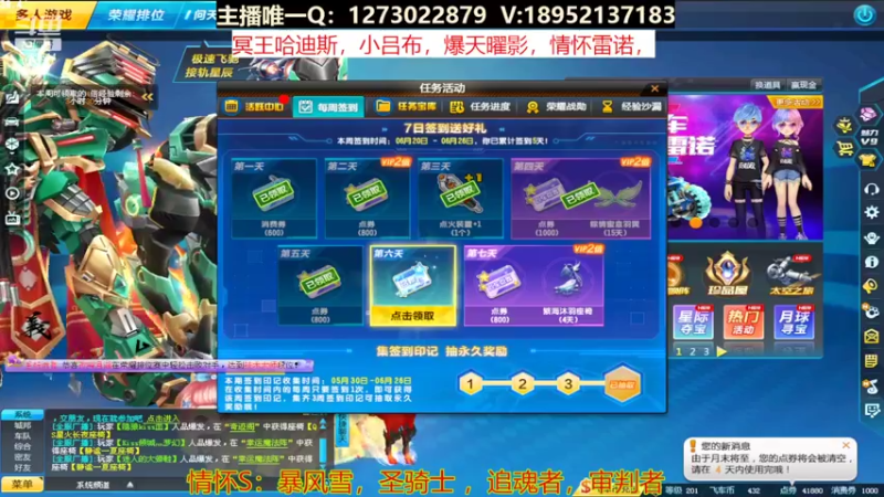 【2022-06-26 10点场】圆梦大师丶秦珂：圣骑士  经典雷诺 小吕布