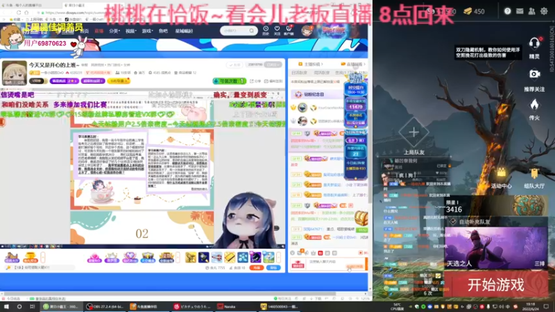 【2022-06-24 19点场】一颗小a桃：【小奶团】桃灵儿变强的第五十三天