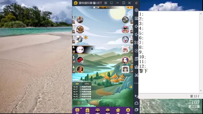 【2022-06-25 16点场】向南不难阿：#天天狼人#HappY