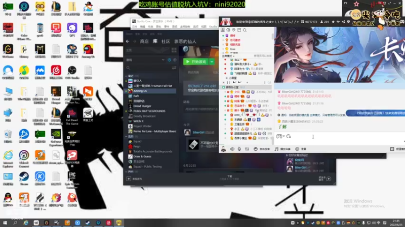 【2022-06-25 21点场】仙某某：神秘的直播间 88080