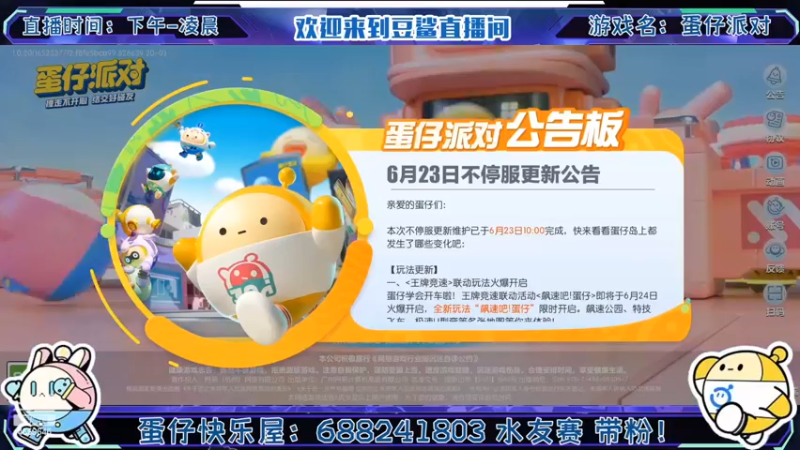 【2022-06-24 07点场】瑾屿爱吃豆鲨包：上车速来！