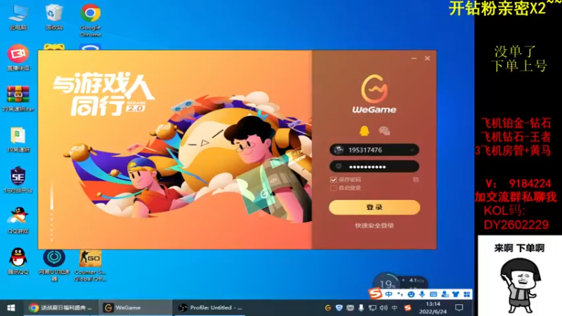 【2022-06-24 13点场】星予丶浪漫：12345，上山打老虎？