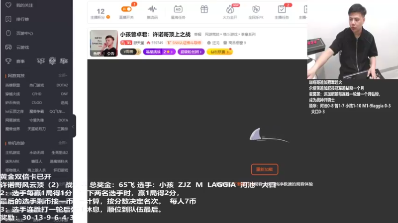 【2022-06-26 19点场】游天堂：小孩曾卓君：少恩紫禁之巅