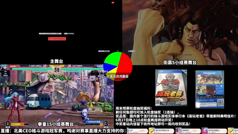 【2022-06-25 04点场】边哥BeenGor：同时直播三大项目！北美CEO格斗冠军赛！