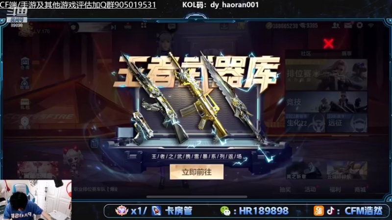 【2022-06-24 18点场】HR浩然Ayo：1个666就有粉丝牌啦