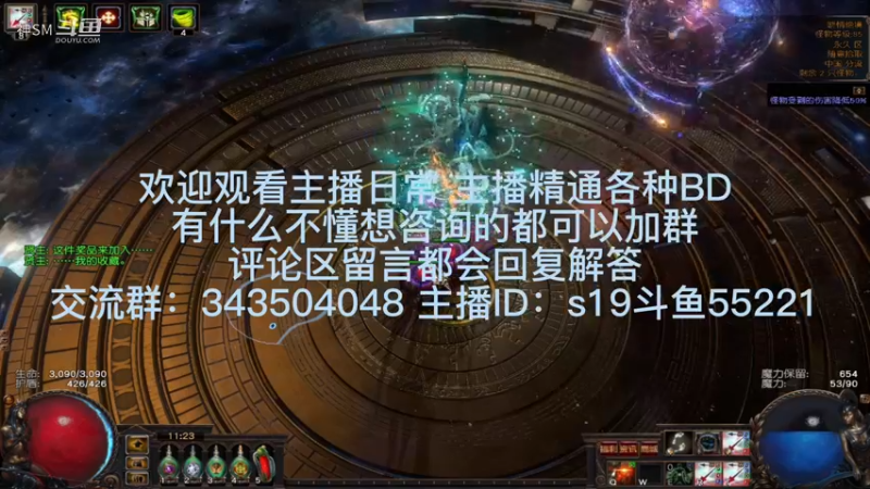 流放之路日常520