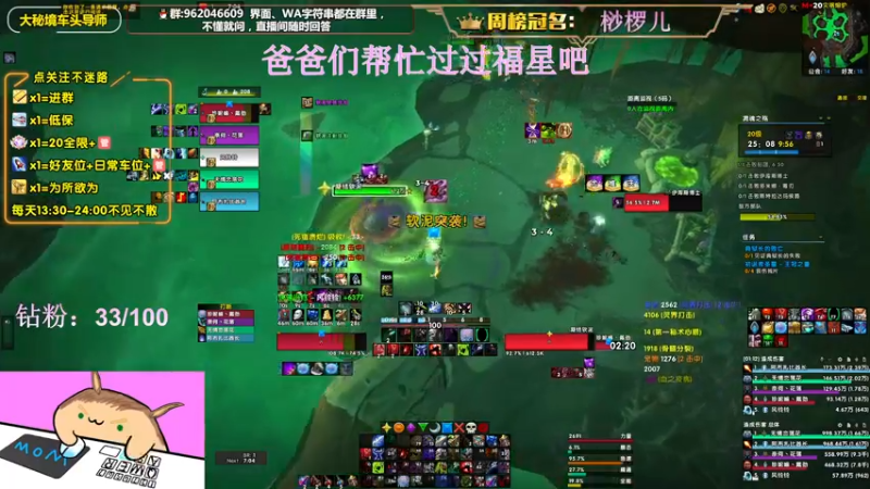 【2022-06-25 18点场】大嘴geigei：大嘴：双倍亲密度，大秘境车头导师！