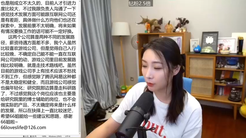 【2022-06-26 19点场】女流66：【钻粉2.5倍】156277直播间