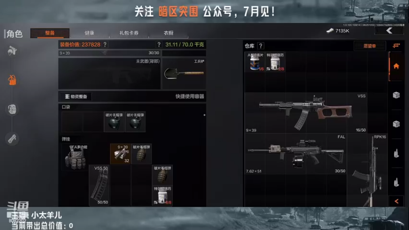 【2022-06-25 19点场】小太羊儿：暗区兵王路