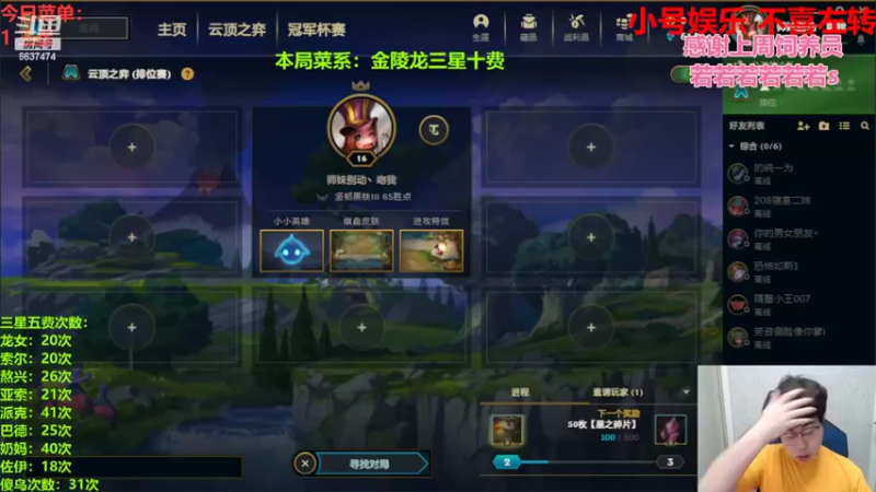 【2022-06-25 17点场】Xs雲烬：双倍亲密度：一万种金陵龙过度方式