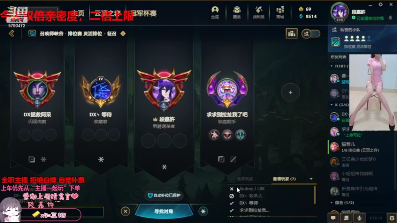 【2022-06-26 15点场】呆星QvQ：电一，御姐车快乐上分~