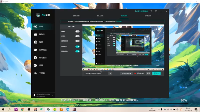 龙之国0626004
