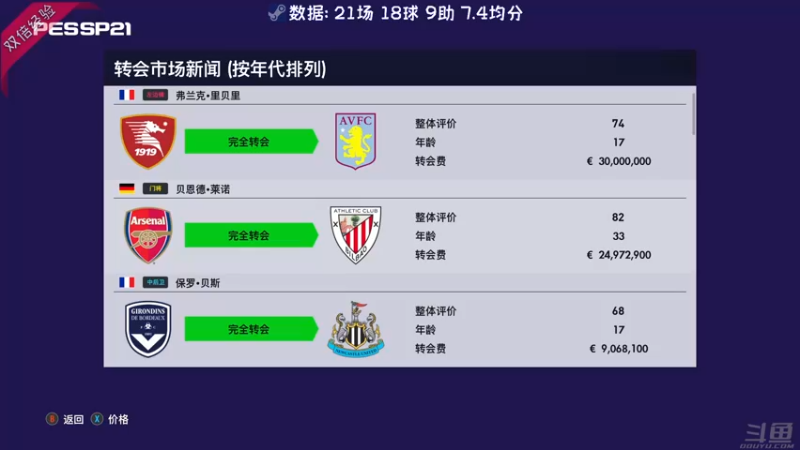 【2022-06-25 21点场】陶可可coco：*双倍已开* 重生之足球梦