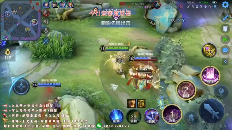 【2022-06-26 14点场】天涯yy丶：国服打野 五排带粉 目前有位置