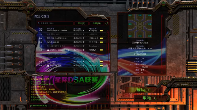 【2022-06-25 23点场】星际DSA联赛：天使風暴™️專業版