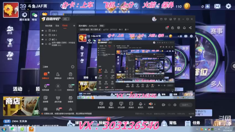 【2022-06-24 17点场】zjz710：周末福利：办卡上分