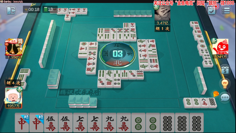 我在斗鱼看靓旭直播欢乐麻将