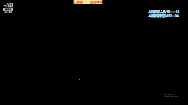 【2022-06-24 00点场】迷人的卿姐姐i：周三日榜更新~你上榜了吗宝····