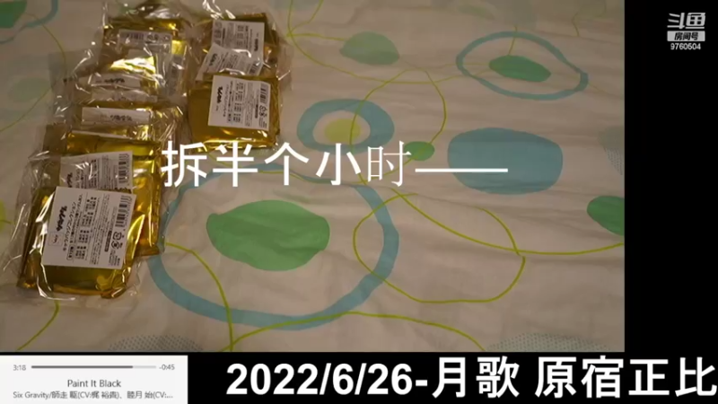 【2022-06-26 21点场】叶玖哥哥ww：开月歌原宿抽抽哭