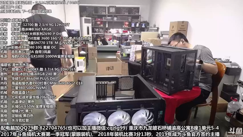 【2022-06-26 14点场】重庆刚哥金牌装机店：重庆刚哥 配电脑 618活动持续中