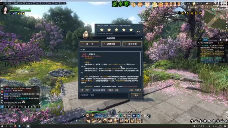 【2022-06-26 17点场】荣耀洋洋：【洋洋】今日双倍亲密度！