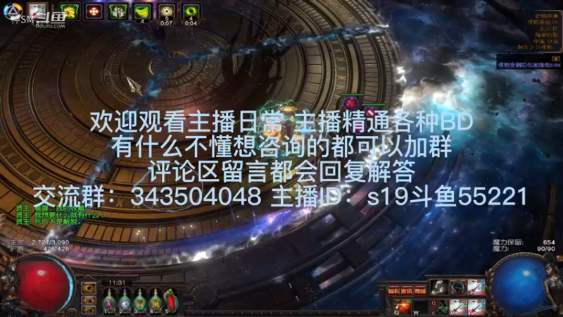 流放之路日常519