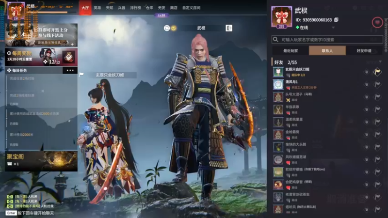 【2022-06-25 09点场】小丑不emo：【永劫无间】记录游戏日常
