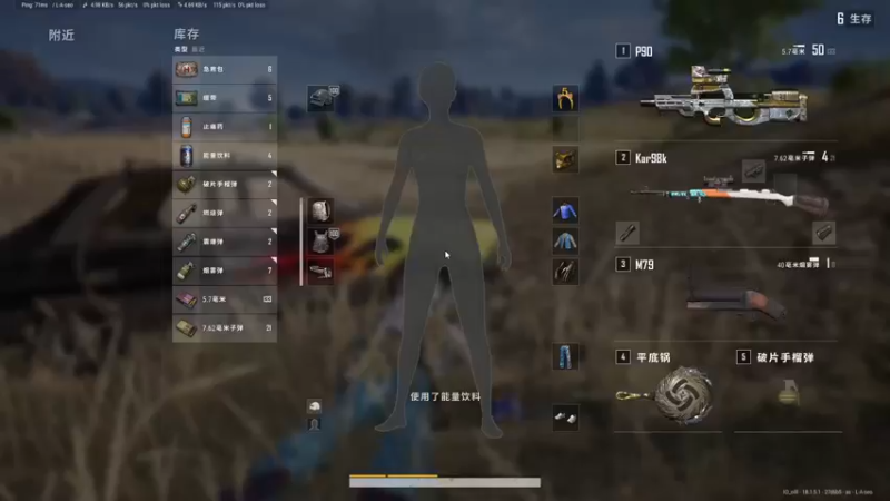 【2022-06-26 19点场】苦茶先森：【细节滴神】单排单四大师，把把吃鸡