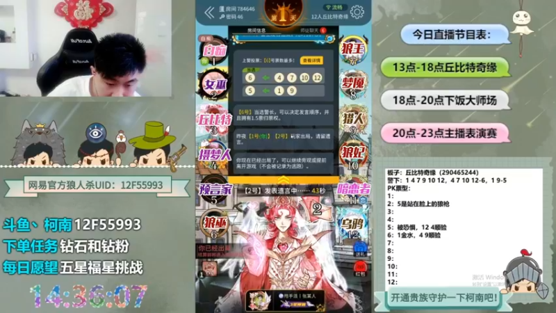 【2022-06-26 10点场】甩手派丨柯南：点关注即可上车#官方狼人杀#