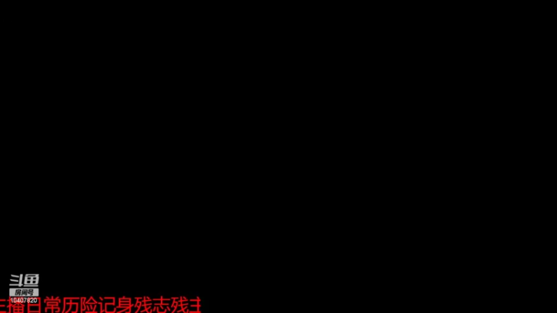 【2022-06-23 08点场】铠甲勇士帝皇侠奥特曼：身残志坚主播的每日历险记